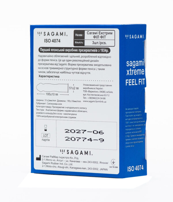 Презервативи Sagami Xtreme Feel Fit 3 шт