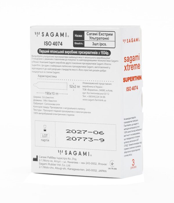 Презервативы Sagami Xtreme Superthin ультратонкие 3шт