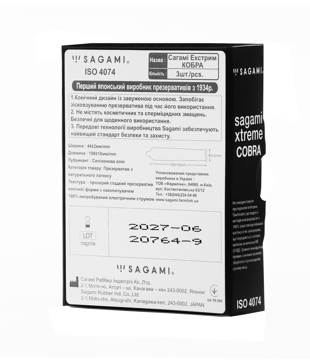 Презервативи Sagami Xtreme Tapered Shape (Cobra) 3шт