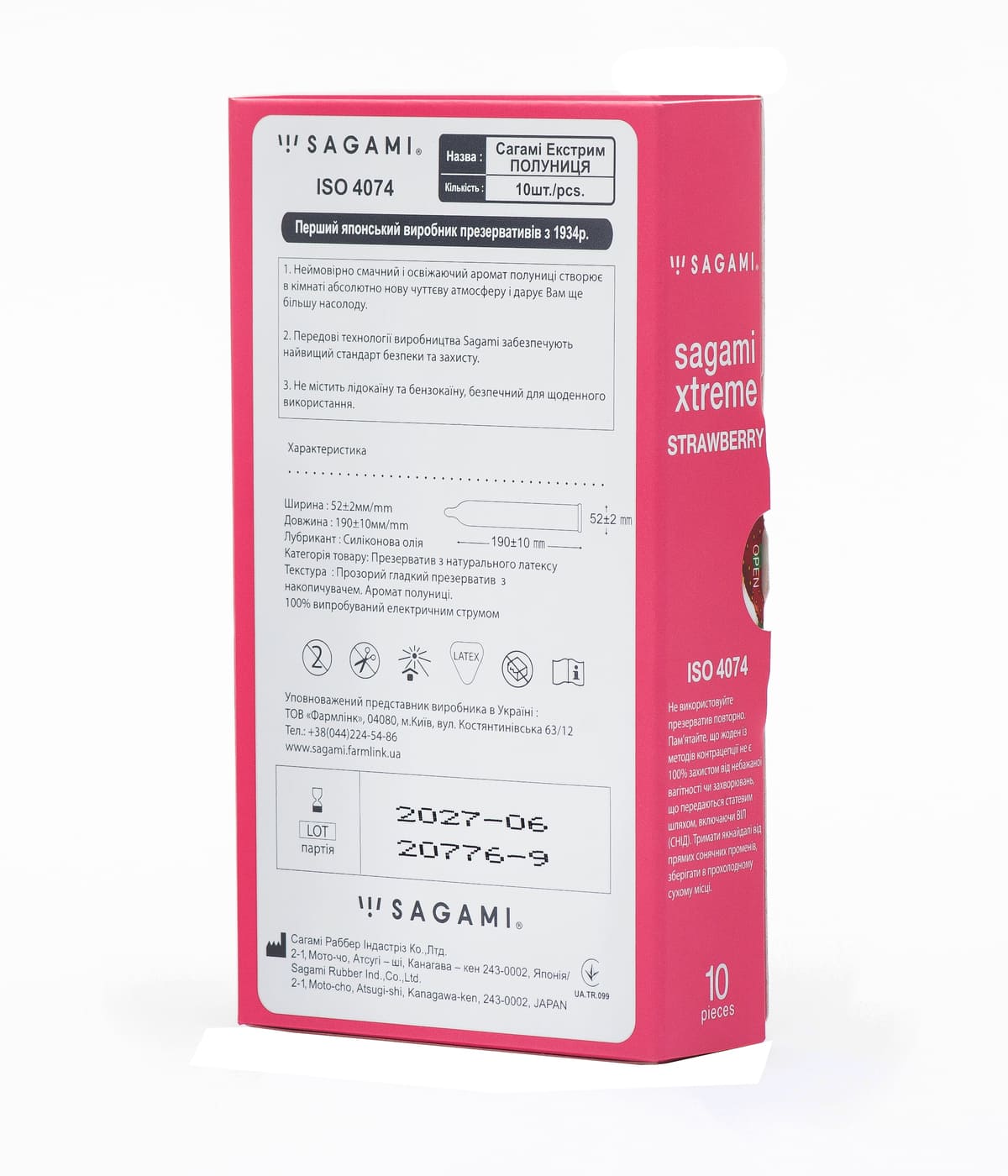 Презервативы Sagami Xtreme Fruity Strawberry 10шт