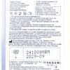 Презерватив поліуретановий Sagami Original Extra Lub 1 шт